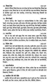 सुबोध हस्त रेखा: Clear Palm Line - Retail Maharaj