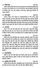 सुबोध हस्त रेखा: Clear Palm Line