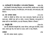 सुबोध हस्त रेखा: Clear Palm Line - Retail Maharaj