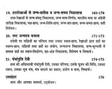 सुबोध हस्त रेखा: Clear Palm Line