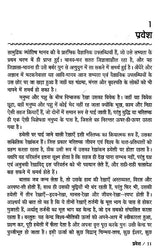 सुबोध हस्त रेखा: Clear Palm Line - Retail Maharaj