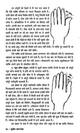 सुबोध हस्त रेखा: Clear Palm Line