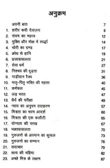 बोध कथाएं: Wisdom Stories
