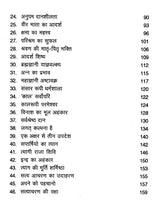 बोध कथाएं: Wisdom Stories