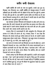 बोध कथाएं: Wisdom Stories