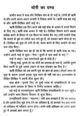 बोध कथाएं: Wisdom Stories