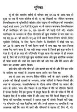 योग एक वरदान: Yoga is a Boon