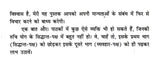 योग एक वरदान: Yoga is a Boon