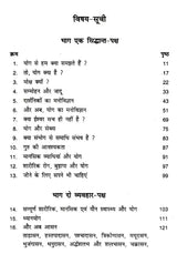 योग एक वरदान: Yoga is a Boon