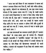 स्वास्थ्य और योगासन: Health and Yoga