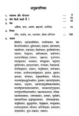 स्वास्थ्य और योगासन: Health and Yoga