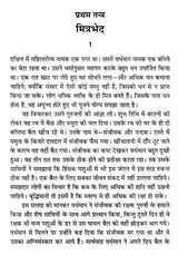 पंचतन्त्र: Panchatantra