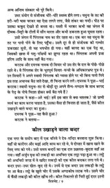 पंचतन्त्र: Panchatantra