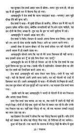 पंचतन्त्र: Panchatantra