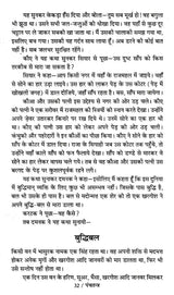 पंचतन्त्र: Panchatantra