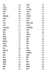 दोहा सूक्ति-सरोवर: Doha Sukti-Sarovar (About 2000 Selected Couplets of Saints And Poets on 150 Topics With Simple Meanings Quantity)