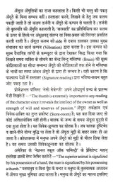 अँगूठे से भविष्य-ज्ञान: Divination by Thumb (Amazing, Authentic and Complete and Unique Research Book in The Field of Palmistry)