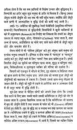 अँगूठे से भविष्य-ज्ञान: Divination by Thumb (Amazing, Authentic and Complete and Unique Research Book in The Field of Palmistry)