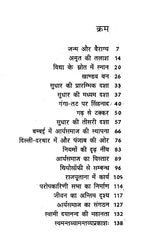 महर्षि दयानन्द: Maharishi Dayananda