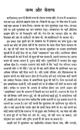महर्षि दयानन्द: Maharishi Dayananda