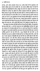 महर्षि दयानन्द: Maharishi Dayananda