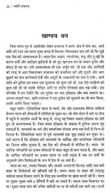 महर्षि दयानन्द: Maharishi Dayananda
