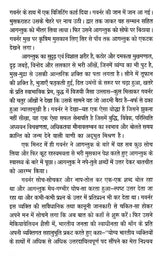 लौहपुरुष सरदार वल्लभभाई पटेल: Iron Man Sardar Vallabhbhai Patel