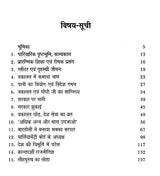 लौहपुरुष सरदार वल्लभभाई पटेल: Iron Man Sardar Vallabhbhai Patel