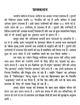 प्रेरक कथाएँ: Inspirational Stories