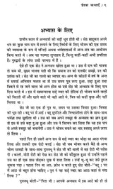 प्रेरक कथाएँ: Inspirational Stories