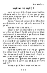प्रेरक कथाएँ: Inspirational Stories