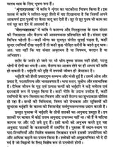भर्तृहरिशतकम् नीति-शृङ्गार-वैराग्यसमन्वितम्: Bhartriharishatakam With Ethics, Aesthetics and Renunciation
