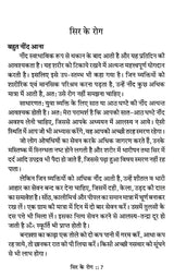 सुबोध आयुर्वेदिक चिकित्सा: Subodh Ayurvedic Medicine