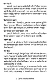 सुबोध आयुर्वेदिक चिकित्सा: Subodh Ayurvedic Medicine