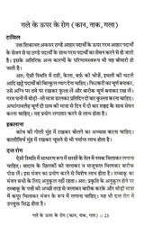 सुबोध आयुर्वेदिक चिकित्सा: Subodh Ayurvedic Medicine