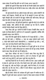 हितोपदेश: Hitopdesha