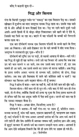 हितोपदेश: Hitopdesha