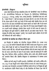 घर का डॉक्टर- रोगों की अचूक व अनुभूत होम्योपैथिक चिकित्सा: Home Doctor Infallible and Experienced Homeopathic Treatment of Diseases