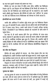 घर का डॉक्टर- रोगों की अचूक व अनुभूत होम्योपैथिक चिकित्सा: Home Doctor Infallible and Experienced Homeopathic Treatment of Diseases