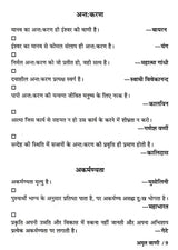 घरेलू इलाज: Home Remedies