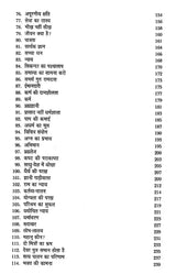 ज्ञान कथाएँ: Knowledge Stories