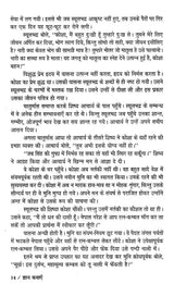 ज्ञान कथाएँ: Knowledge Stories
