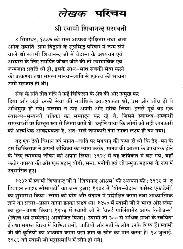 Lord Shiva and His Worship - Retail Maharaj