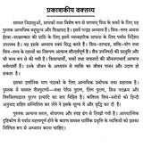 Lord Shiva and His Worship - Retail Maharaj