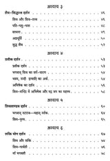 Lord Shiva and His Worship - Retail Maharaj