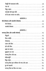 Lord Shiva and His Worship - Retail Maharaj