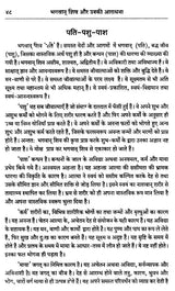 Lord Shiva and His Worship - Retail Maharaj