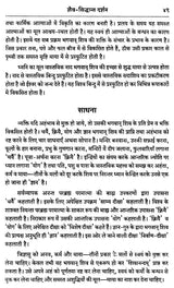 Lord Shiva and His Worship - Retail Maharaj