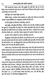 Lord Shiva and His Worship - Retail Maharaj