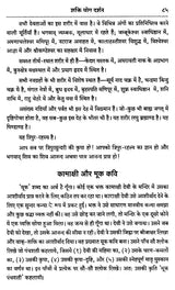 Lord Shiva and His Worship - Retail Maharaj